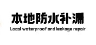 港口本地防水（中讯网）